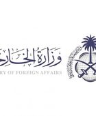 السعودية تدين الاستهدافات الغادرة للأراضي والمياه الإقليمية للإمارات وقطر والكويت