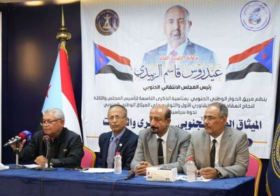 ندوة عن الميثاق الوطني الجنوبي بالجمعية العمومية لـ"الانتقالي"
