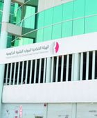 الإمارات تعلن موعد عطلة عيد الأضحى في الحكومة الاتحادية