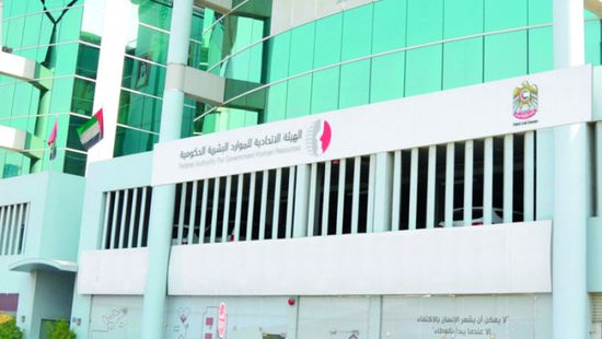الإمارات تعلن موعد عطلة عيد الأضحى في الحكومة الاتحادية