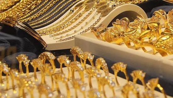 أسعار الذهب اليوم الأربعاء 13-5-2026 في اليمن