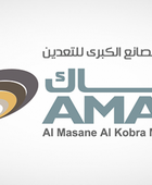 شركة "أماك" تعلن استئناف تشغيل مصنع المعادن الأساسية