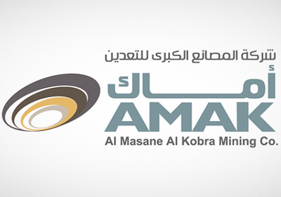 شركة "أماك" تعلن استئناف تشغيل مصنع المعادن الأساسية
