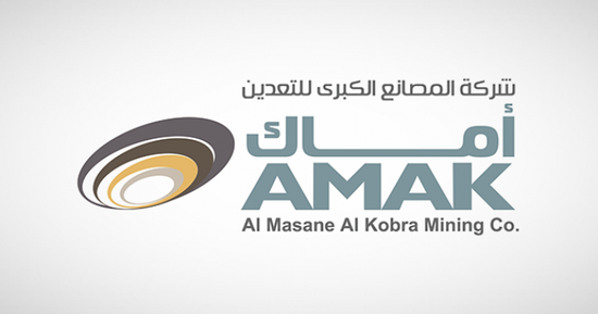 شركة "أماك" تعلن استئناف تشغيل مصنع المعادن الأساسية