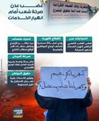 غضب عدن.. صرخة شعب أمام انهيار الخدمات (إنفوجراف)