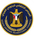 تعميم رئاسي باعتماد المسمى الجديد للمجلس الانتقالي