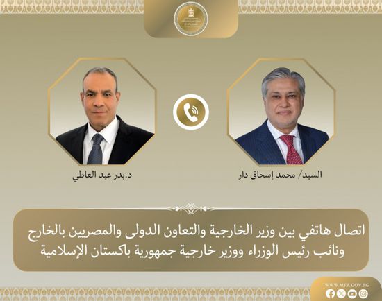 هاتفياً.. وزير الخارجية المصري يبحث مع نظيره الباكستاني تعزيز العلاقات الثنائية