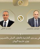 هاتفياً.. وزير الخارجية المصري يبحث مع نظيره اليوناني التطورات الإقليمية