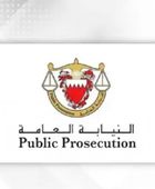 البحرين.. المؤبد لمتهم بالتخابر مع عناصر الحرس الثوري وحزب الله