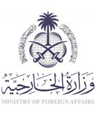 السعودية تدين الهجوم الإرهابي الذي استهداف محيط محطة براكة