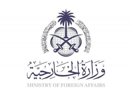 السعودية تدين الهجوم الإرهابي الذي استهداف محيط محطة براكة