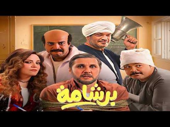 يانجو يعلن عرض برشامة ابتداءً من 25 مايو