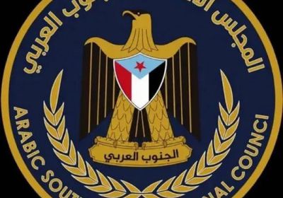 المجلس الانتقالي.. المنجز التاريخي الأكبر في مسيرة استعادة دولة الجنوب