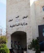 بعد البحرين.. الأردن يقرر منع دخول القادمين من بلدين بسبب "إيبولا"