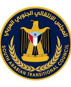 الأمانة العامة للانتقالي تصحح مسمى "بامدهف" الوظيفي
