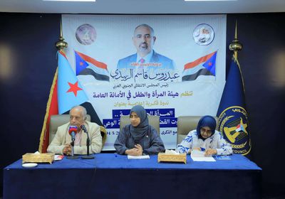 الانتقالي ينظم ندوة عن دور المرأة الجنوبية في معركة الوعي