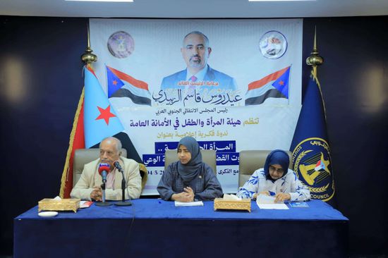 الانتقالي ينظم ندوة عن دور المرأة الجنوبية في معركة الوعي