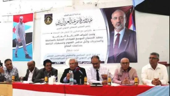 الاجتماع الموسع لـ"انتقالي الضالع" يدعو إلى تعزيز وحدة الصف
