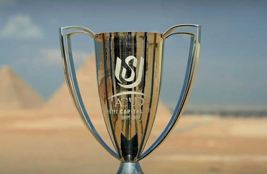 جوائز كأس عاصمة مصر