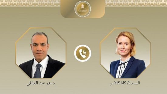 وزير الخارجية المصري يبحث مع كالاس مسار المفاوضات الأمريكية الإيرانية