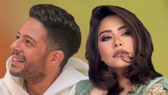اليوم.. حماقي وشيرين يطرحان ديو جديدًا بعنوان "بحريّة"