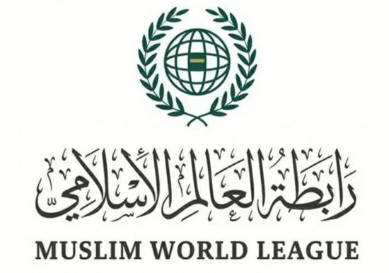 رابطة العالم الإسلامي تُدين الهجوم الإرهابي على قطار في إقليم بلوشستان