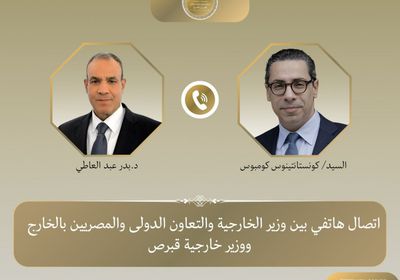 وزير الخارجية المصري يجري اتصالاً هاتفياً بنظيره القبرصي