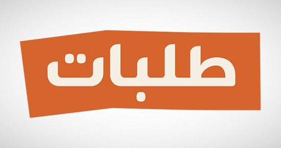 سهم "طلبات" يسجل قفزة ويحقق أعلى إغلاق في 6 أشهر