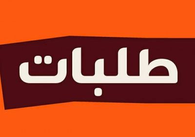 "طلبات" تشتري 5 ملايين سهم ضمن برنامج أسهم الخزينة