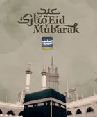 "المشهد العربي" يهنئ القراء بحلول عيد الأضحى المبارك