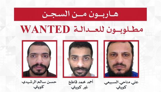 السلطات الكويتية تعتقل 3 هاربين من السجن المركزي