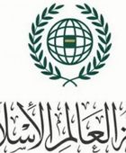 رابطة العالم الإسلامي تدين العدوان الإيراني على البحرين والكويت