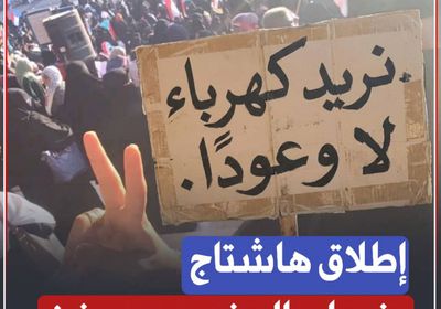 نساء الجنوب يصرخن.. انعدام الخدمات يعمق المأساة المعيشية