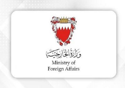 البحرين لإيران: الأمن لا يُبنى بالصواريخ.. وصبرنا لا يعني التهاون