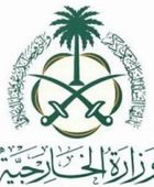 السعودية تدين استمرار العدوان الإسرائيلي على لبنان