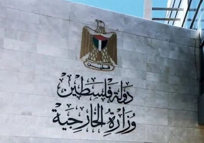 الخارجية الفلسطينية: إعدام الاحتلال للرضيع سام أبو هيكل تستدعي محاسبة دولية