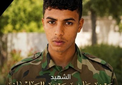 قدم مسيرة حافلة بالتضحية.. قوات دفاع شبوة تنعى الشهيد عوض هادي
