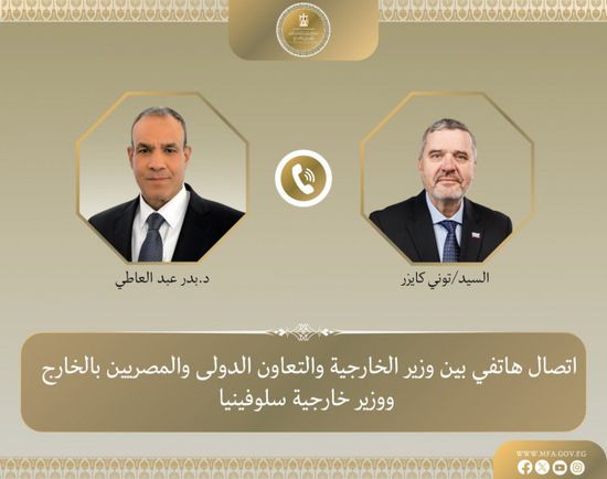 وزير الخارجية المصري يبحث مع نظيره السلوفيني تطوير العلاقات الثنائية