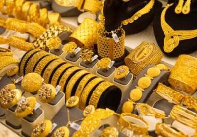 أسعار الذهب اليوم الأربعاء 10-6-2026 في اليمن 