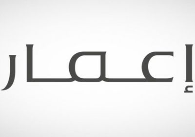 "إعمار" تستعد لأضخم مشاريعها في دبي باستثمارات 200 مليار درهم