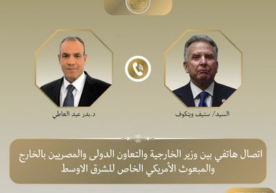 وزير الخارجية المصري يبحث مع مبعوث ترامب تطورات المفاوضات الأمريكية الإيرانية