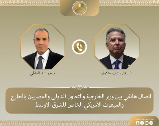 وزير الخارجية المصري يبحث مع مبعوث ترامب تطورات المفاوضات الأمريكية الإيرانية