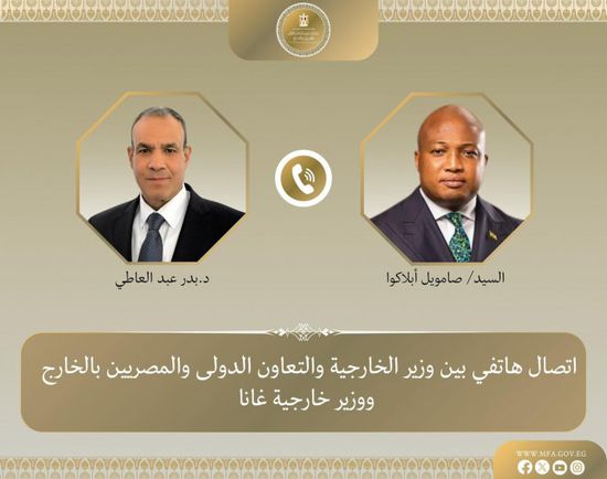 هاتفياً.. وزير الخارجية المصري ونظيره الغاني يبحثان تعزيز العلاقات الثنائية