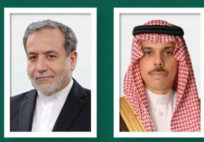 وزير الخارجية السعودي يجري اتصالًا هاتفيًا بنظيره الإيراني