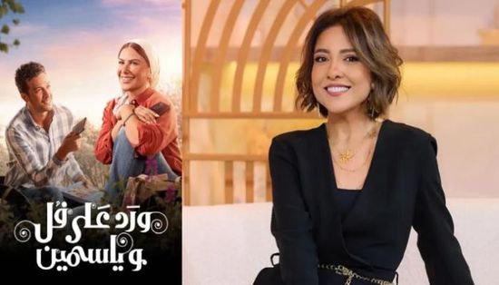مي كساب تعلق بسخرية على نهاية مسلسل "ورد على فل وياسمين"