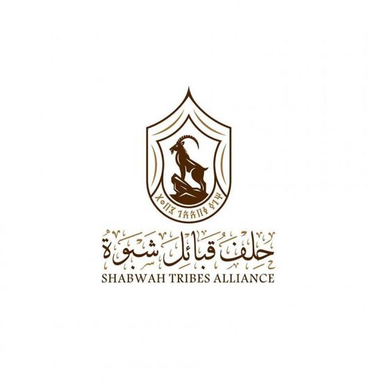 حلف قبائل شبوة يدعو للمشاركة في مليونية رفض الوصاية غدا