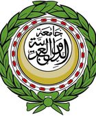 وزراء الخارجية العرب يبحثون في عمان تعيين نبيل فهمي أمينًا عامًا