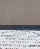 بمشاركة أمريكية.. بدء ترميم المقبرة اليهودية في دمشق