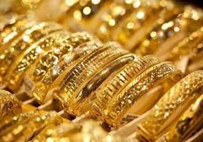 أسعار الذهب اليوم الأحد 28-6-2026 في اليمن
