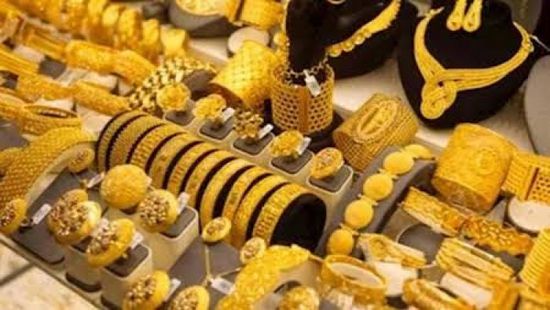 أسعار الذهب اليوم الثلاثاء 30-6-2026 في اليمن